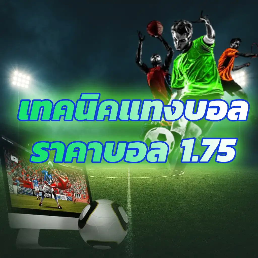 ตัวอย่างบิลและสกอร์